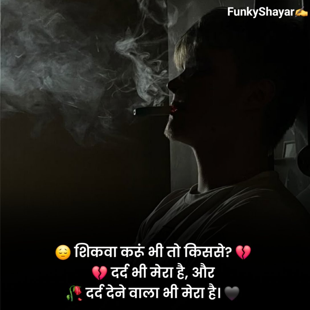 Sad shayari😭 life 2 line boy