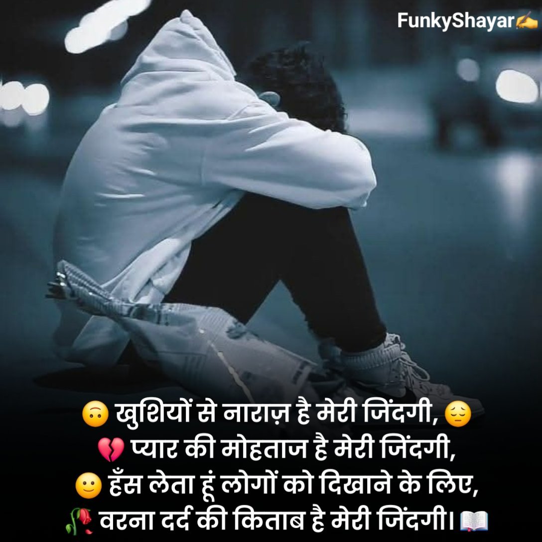 Sad shayari😭 life 2 line instagram