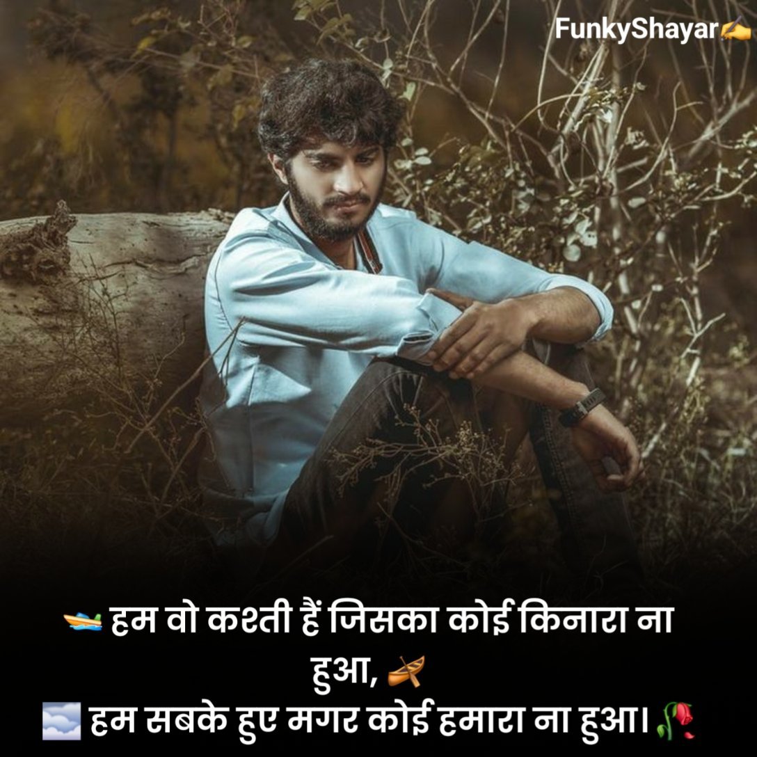 Sad shayari😭 life 2 line instagram
