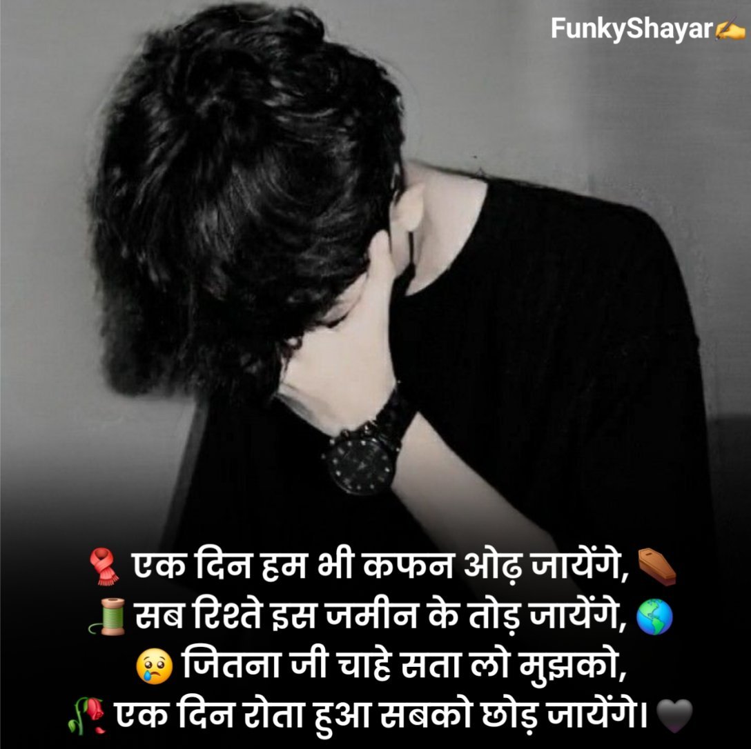 Sad shayari😭 life 2 line instagram