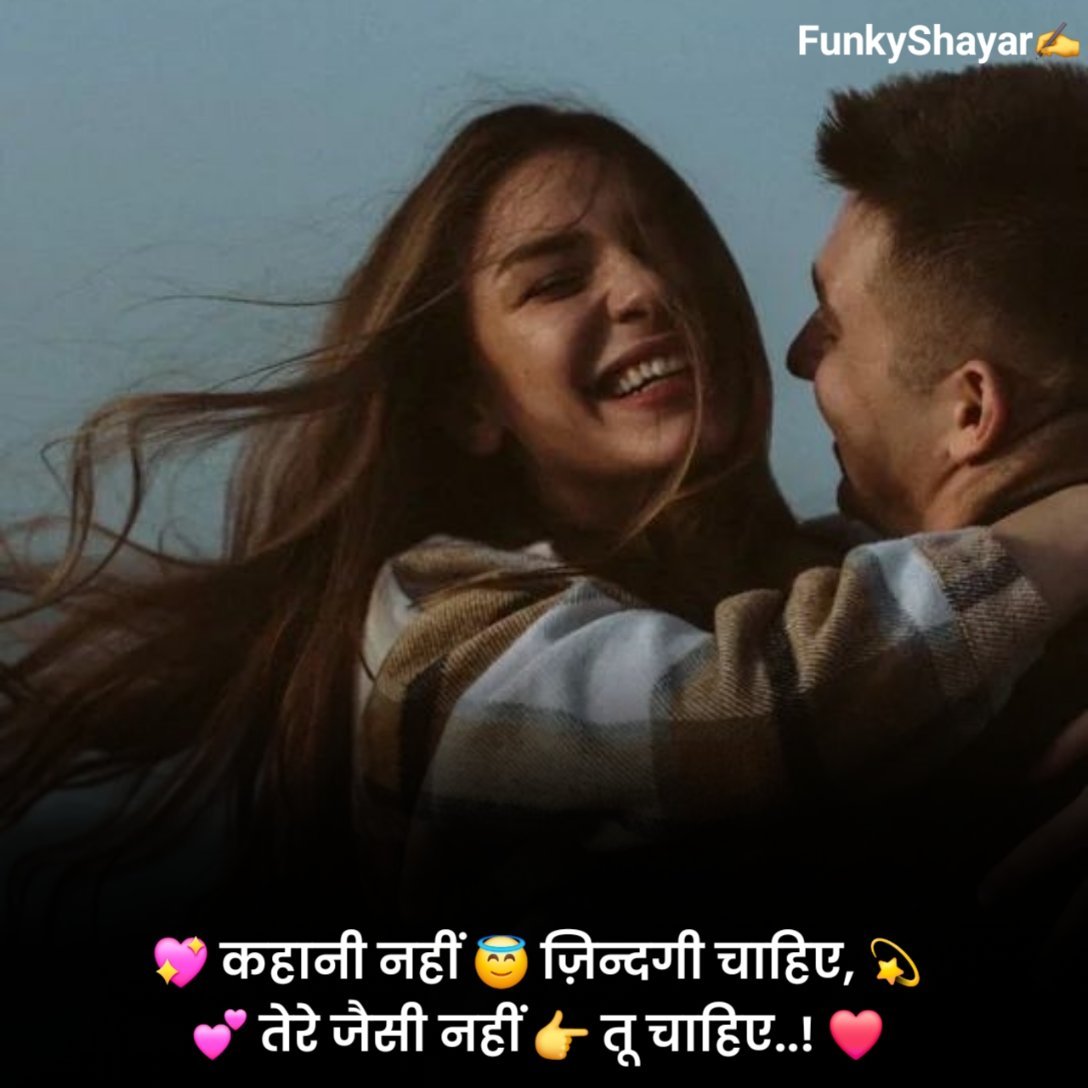 Best Shayari to Impress a Girl