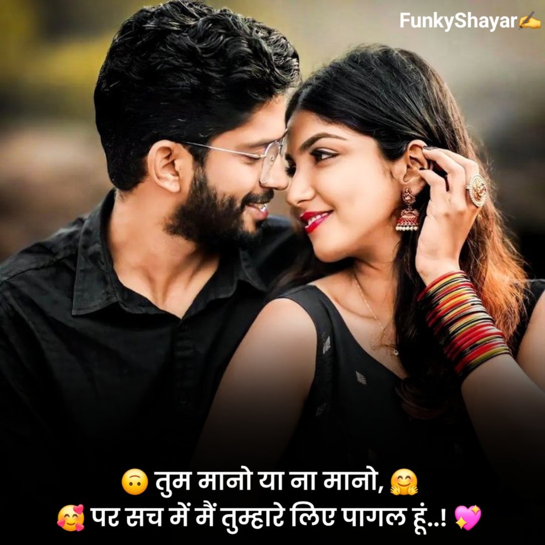 2 line Shayari to impress a girl