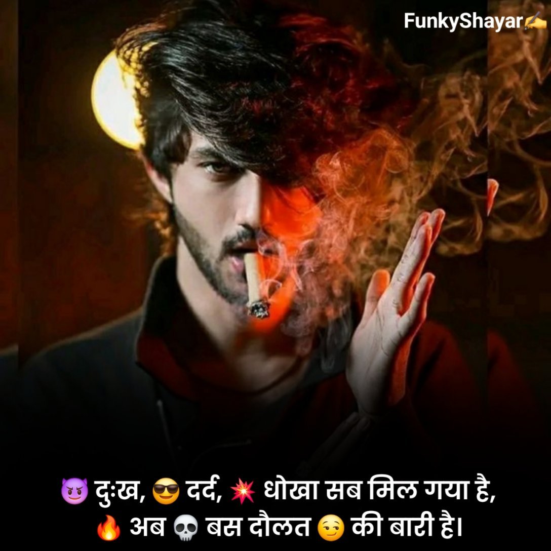 Stylish Attitude Shayari