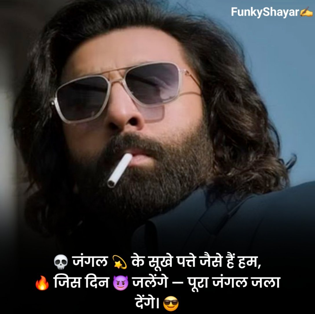 Stylish Attitude Shayari