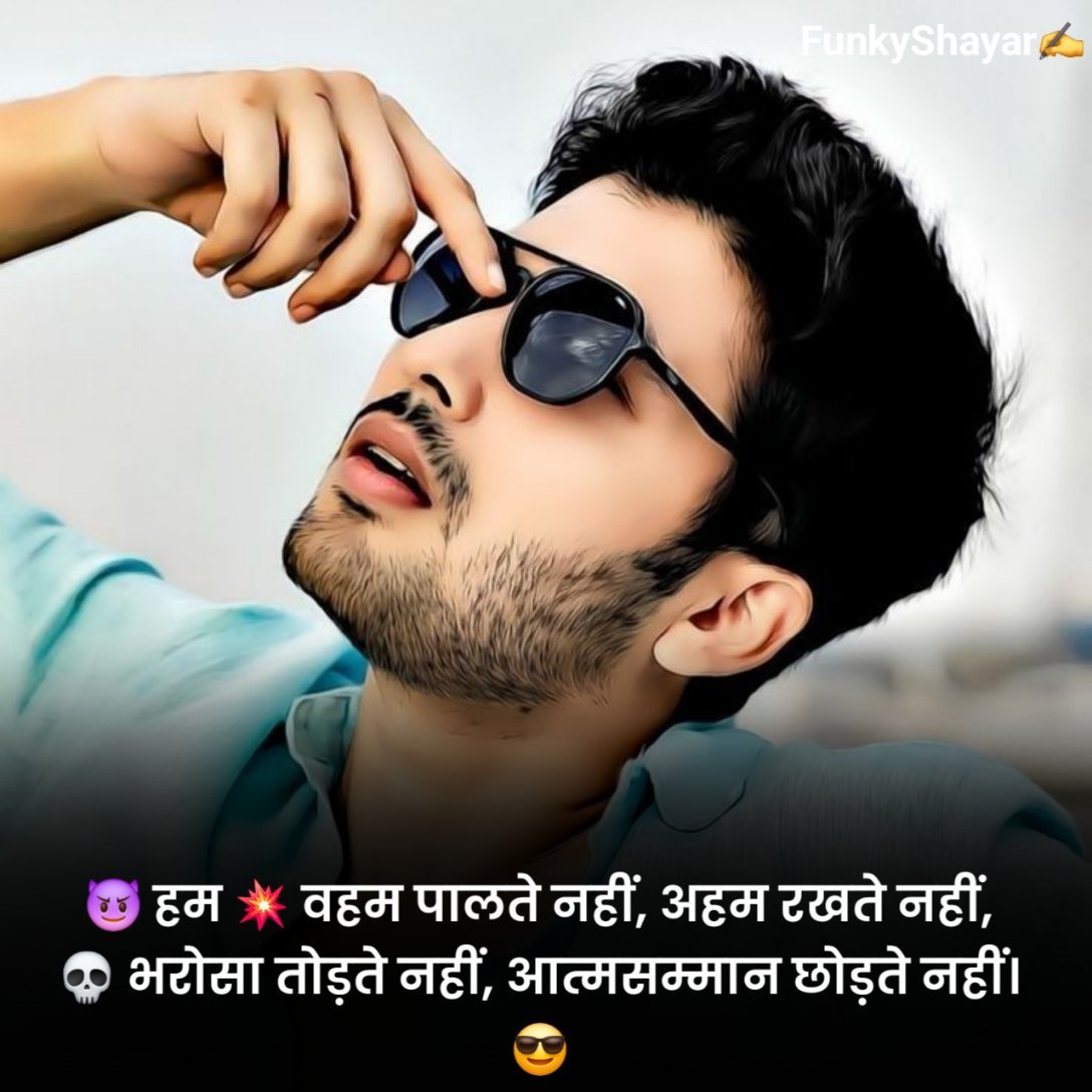 Stylish 💕 😘 Shayari Attitude❤ Hindi