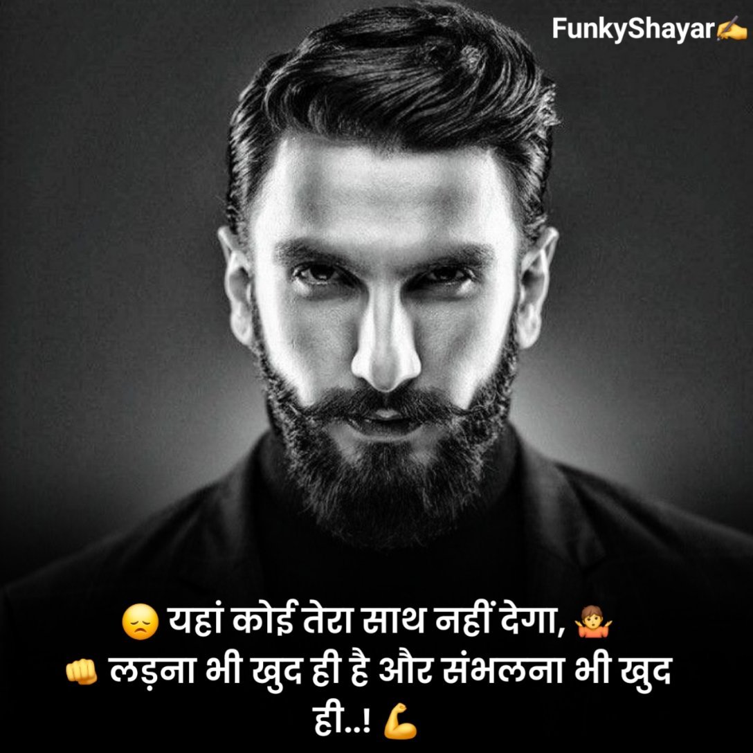 Attitude Shayari🔥 copy