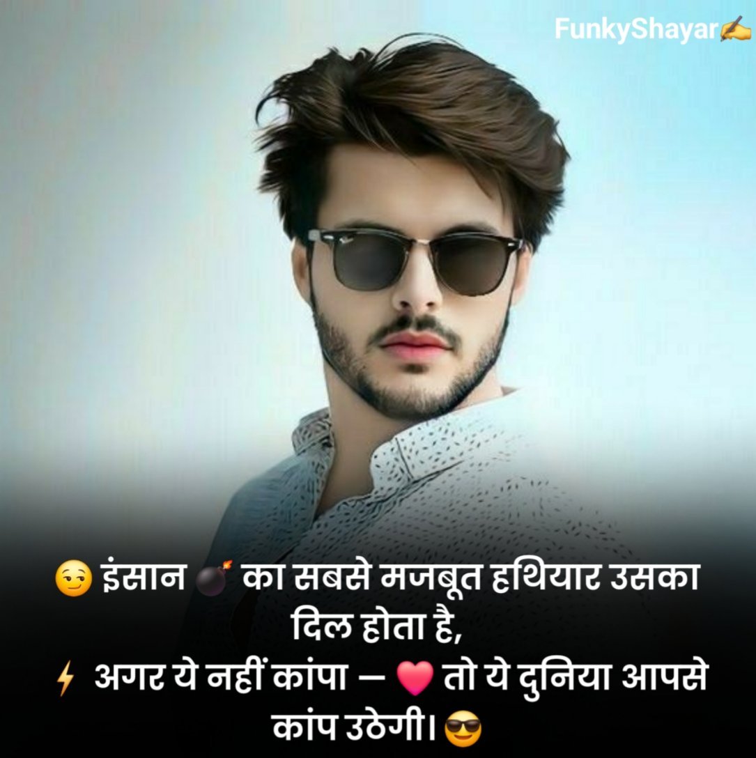 Best Stylish 💕 😘 Shayari Attitude❤ Hindi  2025