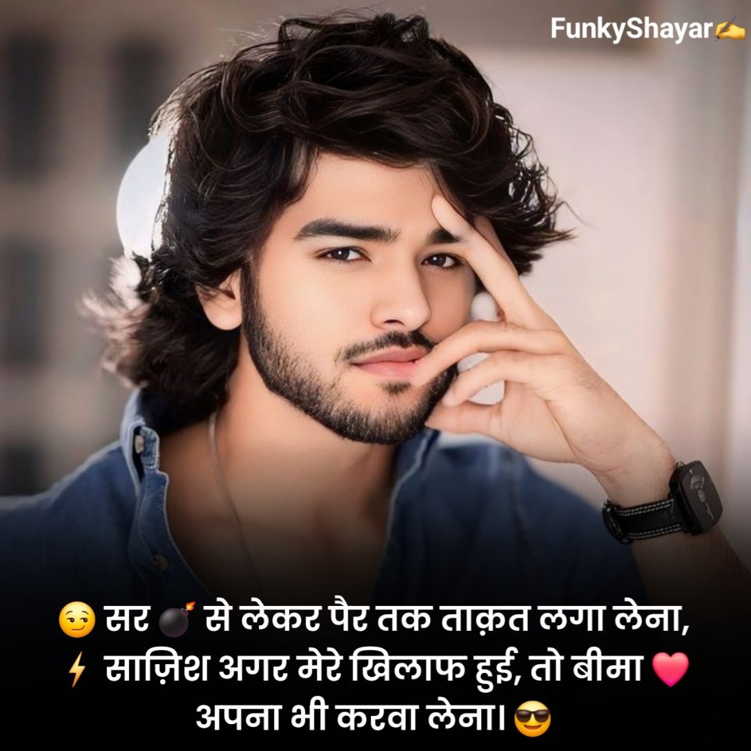 Stylish 💕 😘 Shayari Attitude❤ Hindi 2 Line
