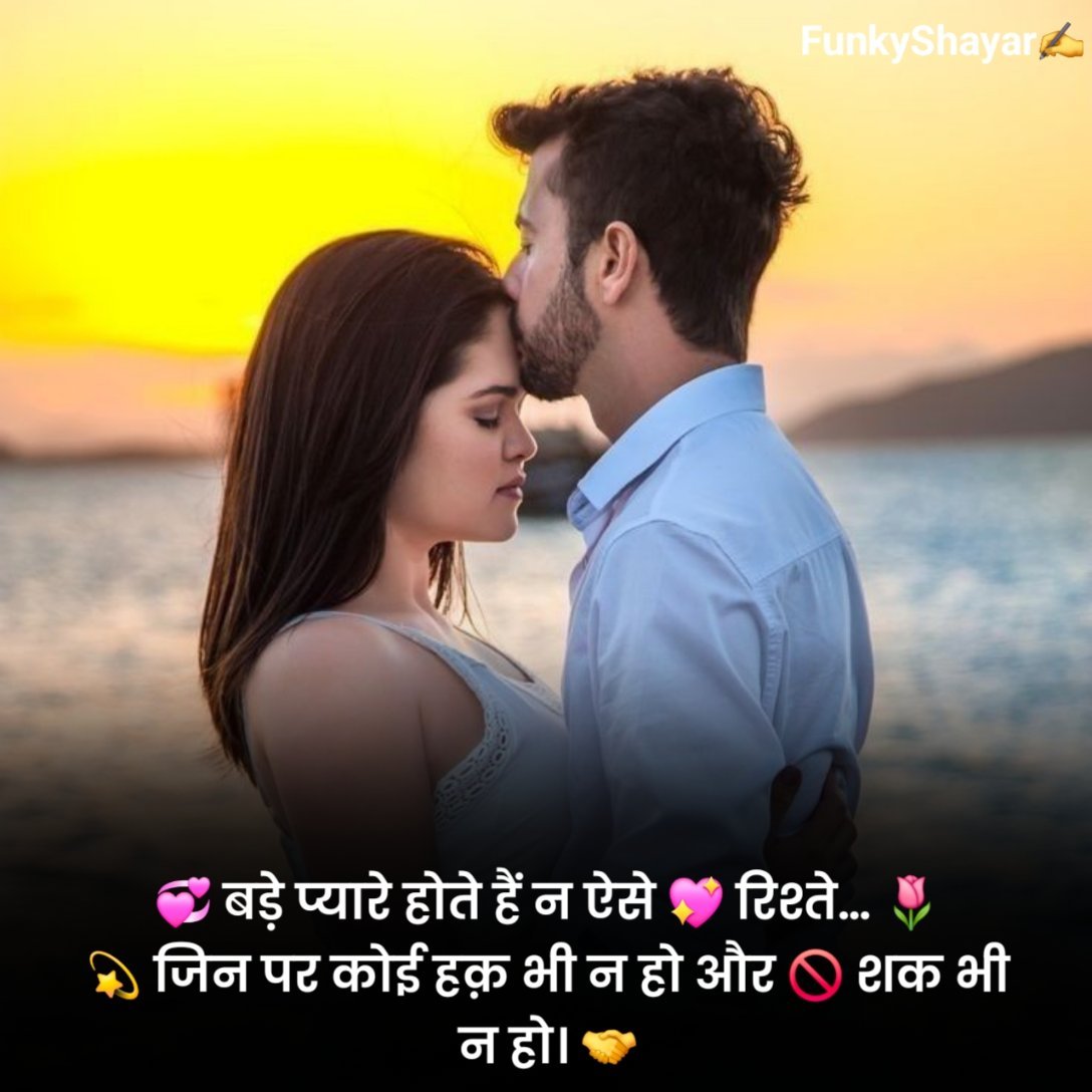 Stylish 💕 😘 Shayari प्यार❤ Hindi