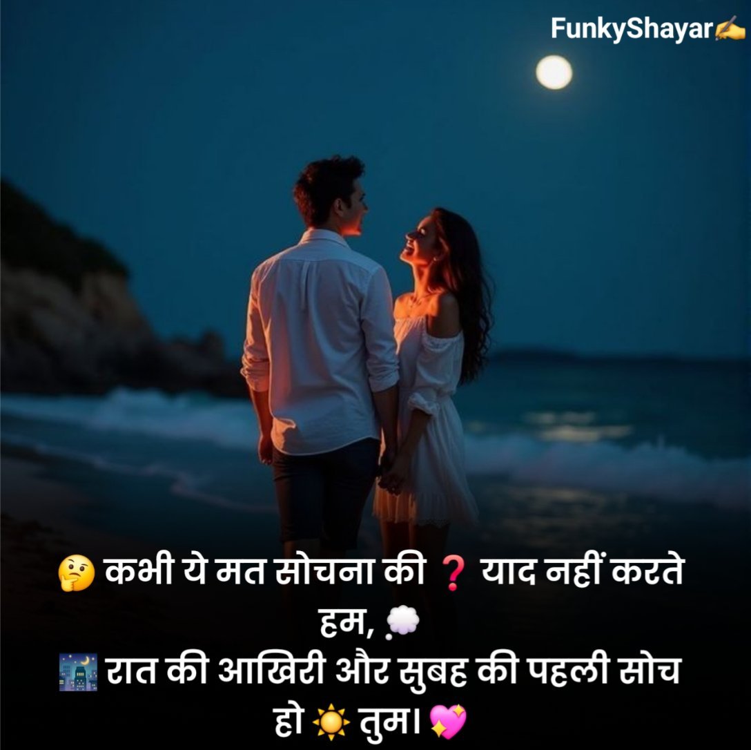 Stylish 💕 😘 Shayari प्यार❤ Hindi