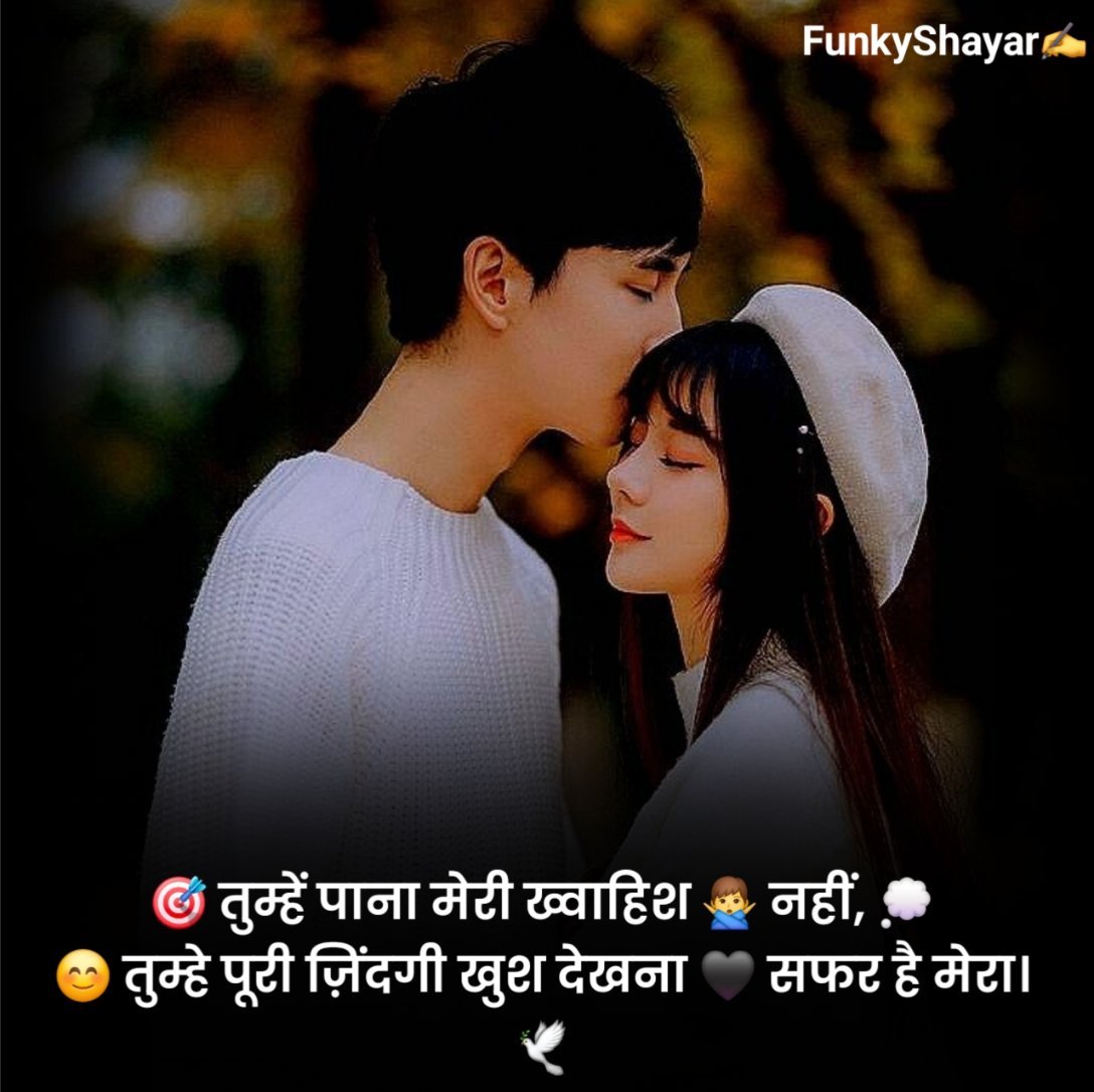 Stylish 💕 😘 Shayari प्यार❤ Hindi