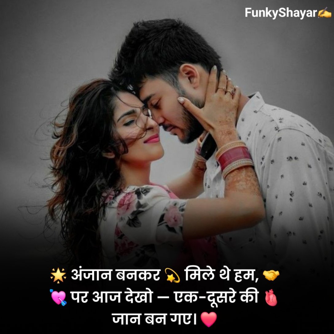 Stylish 💕 😘 Shayari प्यार❤ Hindi