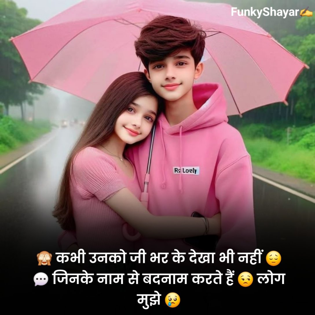 Stylish 💕 😘 shayari प्यार❤ Hindi 2 line