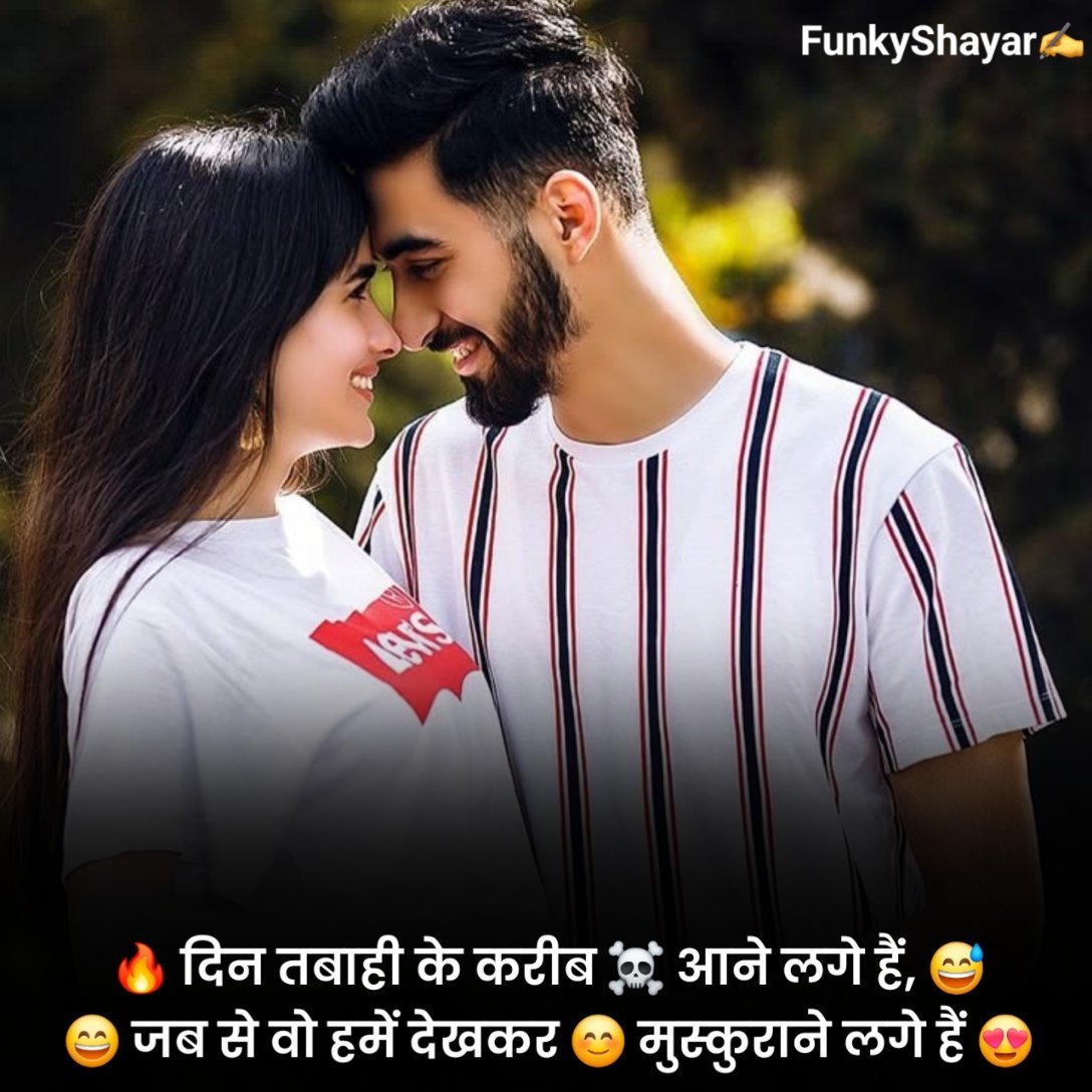 Stylish 💕 😘 shayari प्यार❤ Hindi 2 line