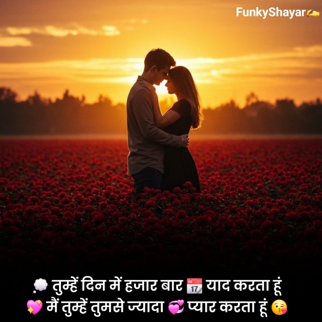 Stylish pyar shayari