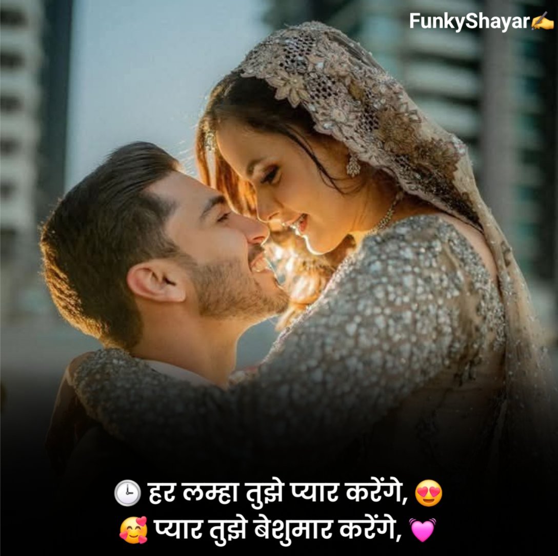 जान से ज्यादा प्यार करने वाली शायरी