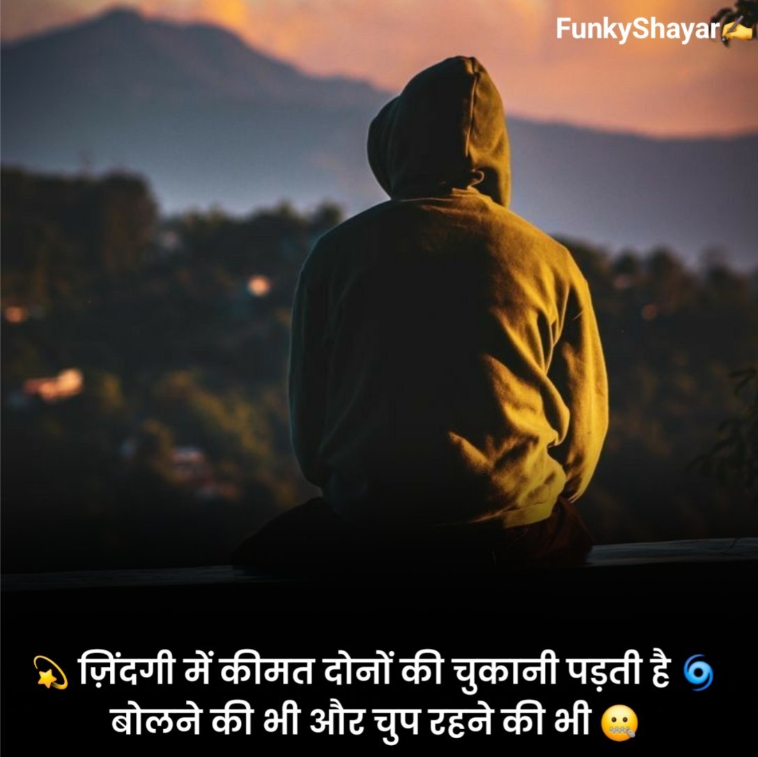 खूबसूरत जिंदगी शायरी