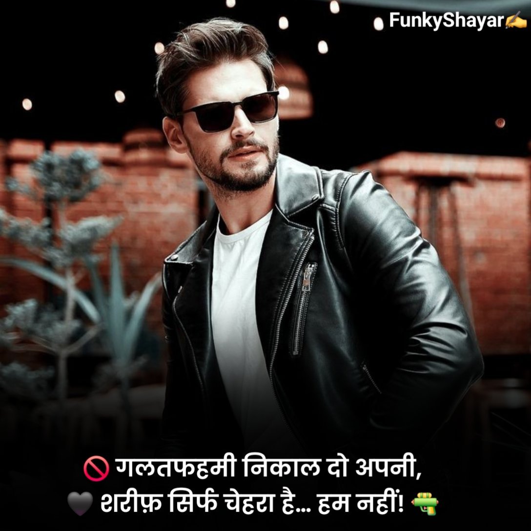 रिश्तेदार को जलाने वाली शायरी