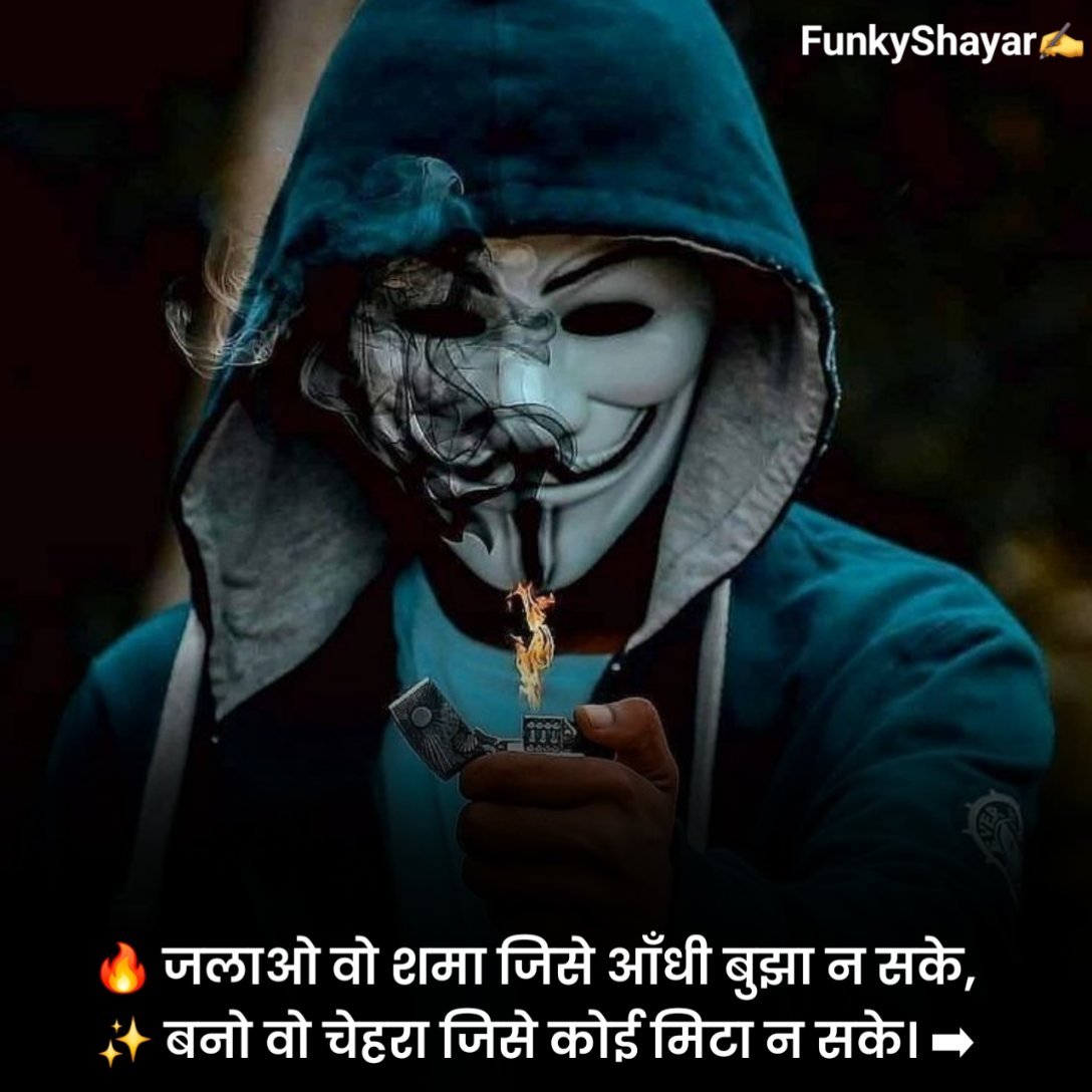 Dushman Ko Jalane Wali Hindi Shayari