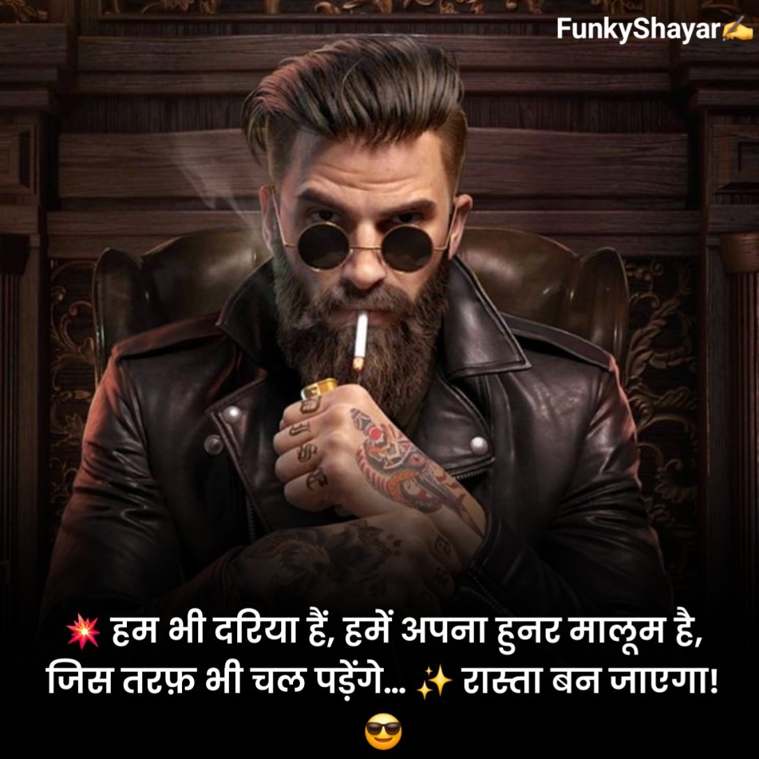 दुश्मन को जलाने वाली शायरी 2025