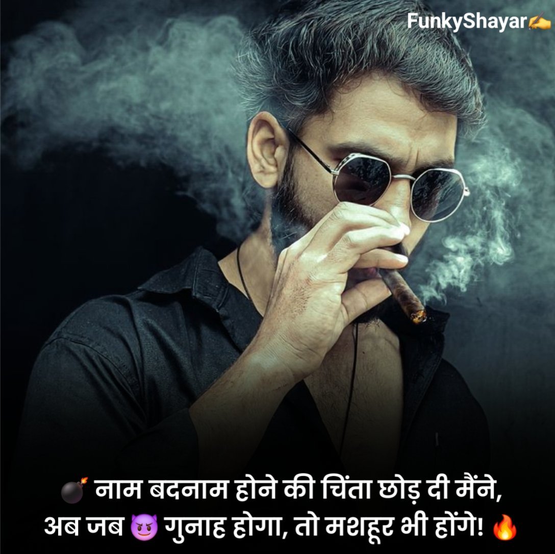 रिश्तेदार को जलाने वाली शायरी