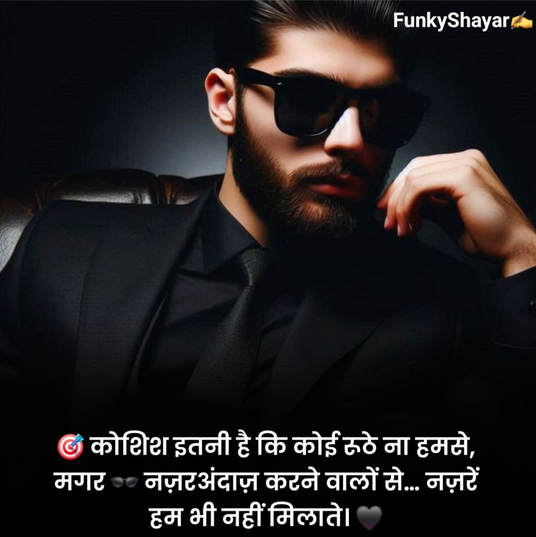 रिश्तेदार को जलाने वाली शायरी