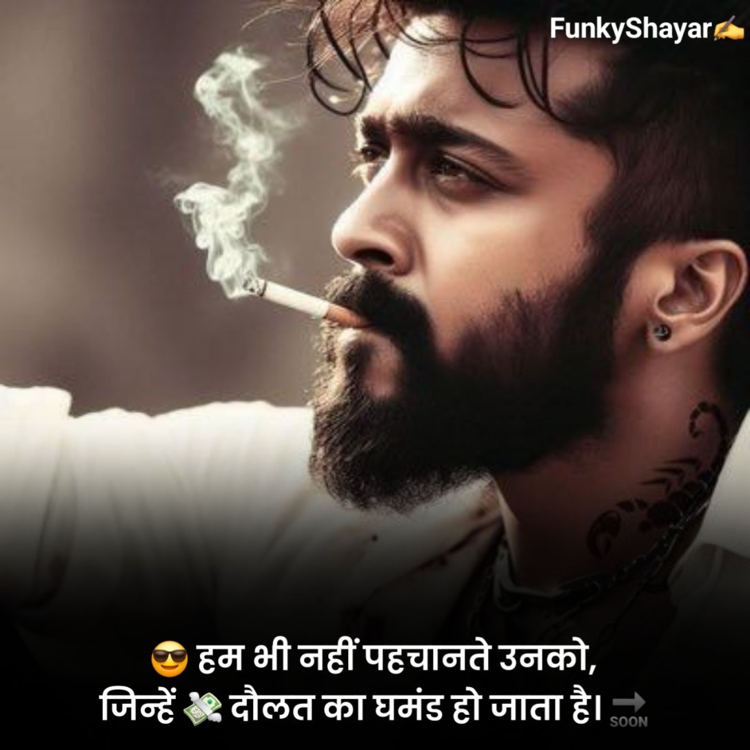 दुश्मन को जलाने वाली शायरी हिंदी में 2 Line