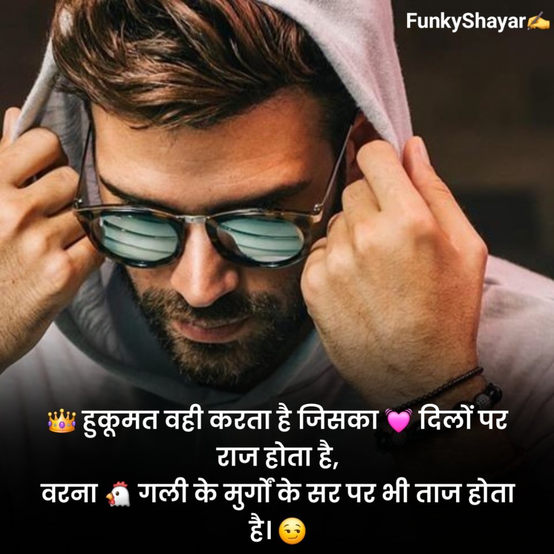 दुश्मन को जलाने वाली शायरी हिंदी में 2 Line