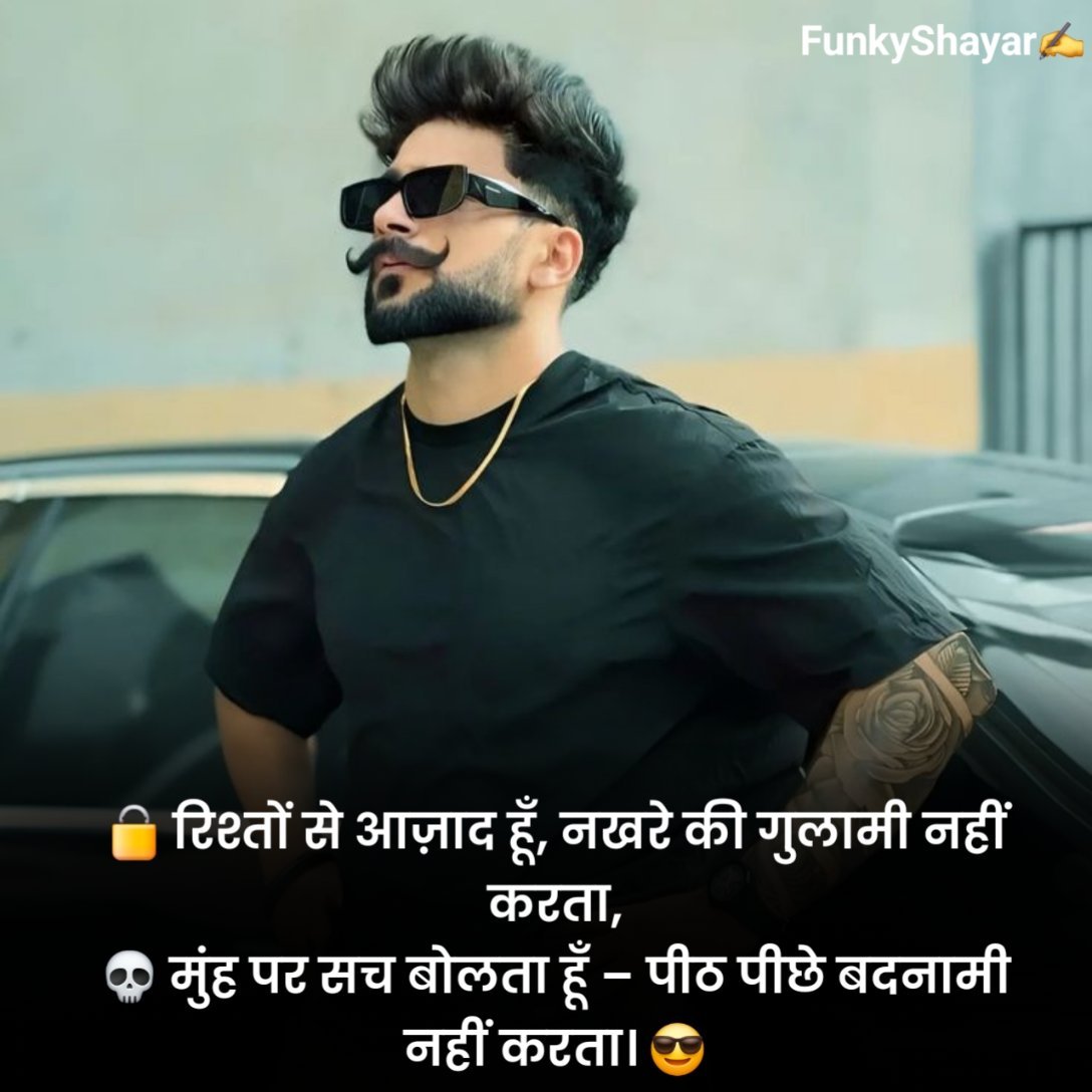 दुश्मन को जलाने वाली शायरी हिंदी में 2 Line