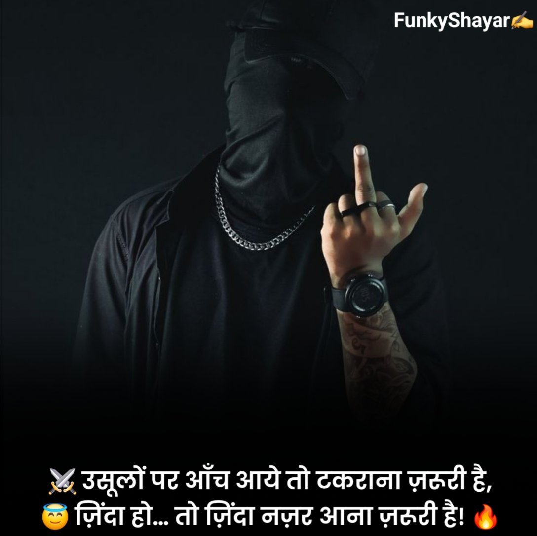 Dushman Ko Jalane Wali Hindi Shayari