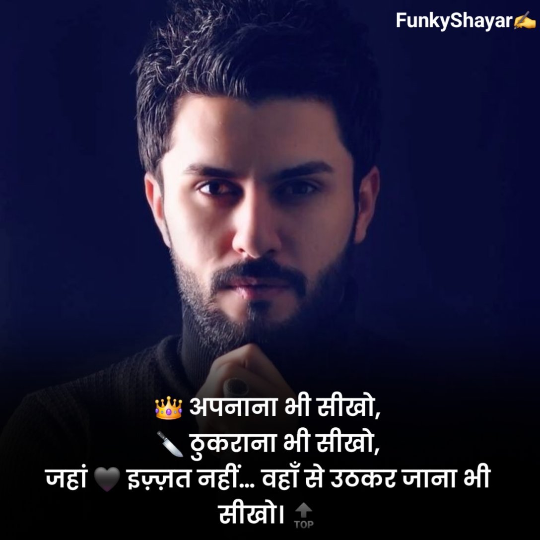 Dushman Ko Jalane Wali Hindi Shayari