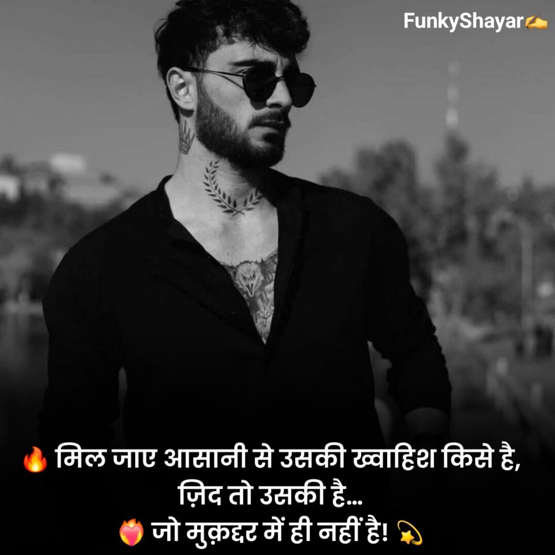 फेसबुक स्टेटस 🍻 💑 😍 हिंदी Attitude