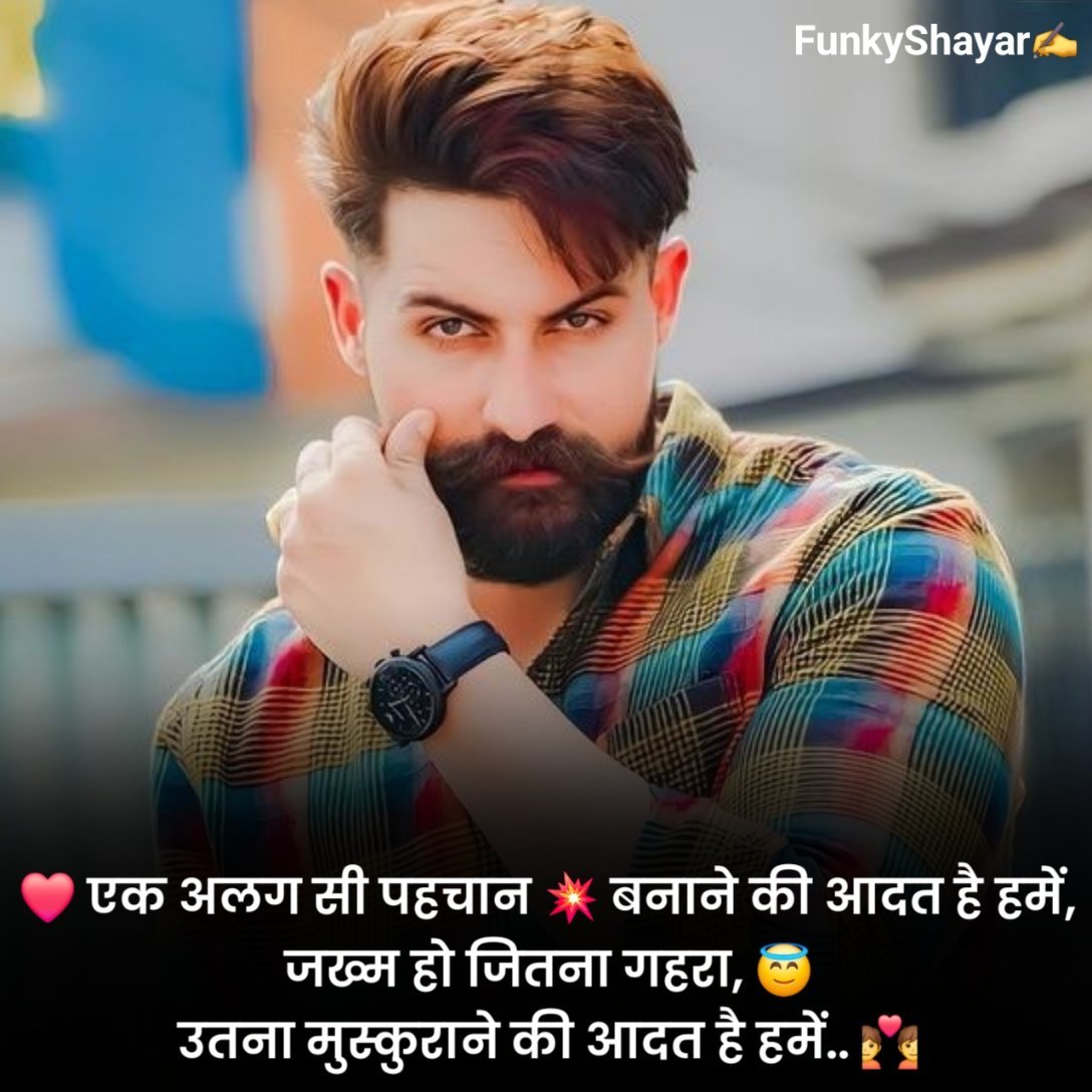 फेसबुक स्टेटस 🍻 💑 😍 हिंदी Love