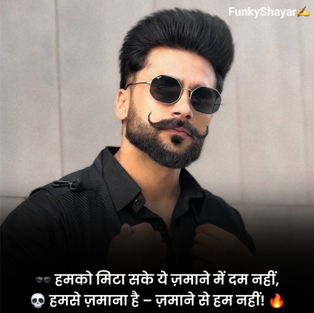 फेसबुक स्टेटस 🍻 💑 😍 हिंदी Attitude