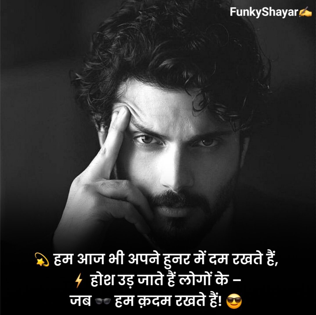फेसबुक स्टेटस 🍻 💑 😍 हिंदी Attitude