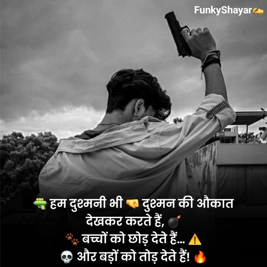 फेसबुक स्टेटस 🍻 💑 😍 हिंदी Attitude