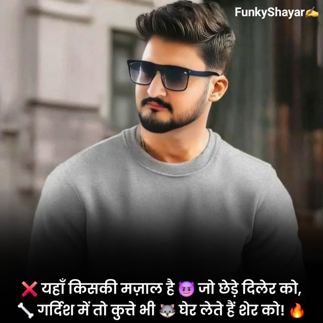 फेसबुक स्टेटस 🍻 💑 😍 हिंदी 2023- 2025