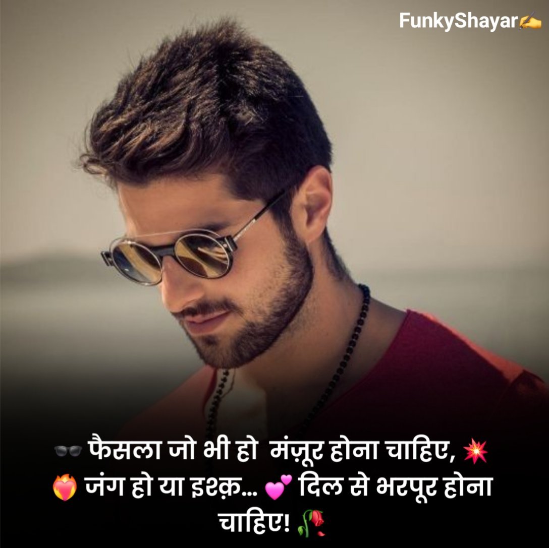 फेसबुक स्टेटस 🍻 💑 😍 हिंदी 2023- 2025