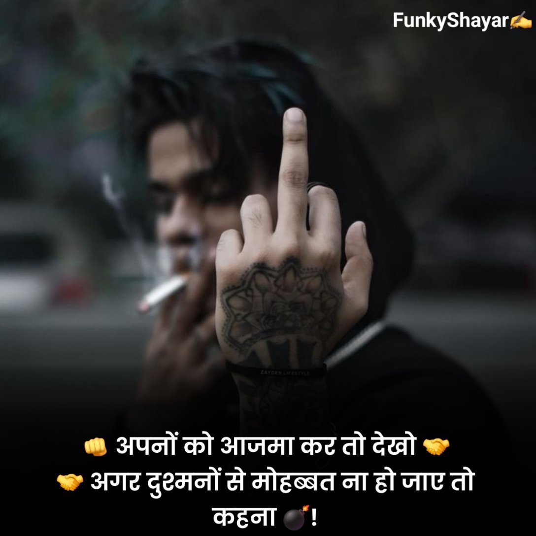 ➡ तो बस 👉 आपकी😉 अभ्यस्त 🔫 शैली 🔜😈 मेरा शौक़ीन वो तो आज😏 भी तेरी गुंडागर्दी स्टुटा