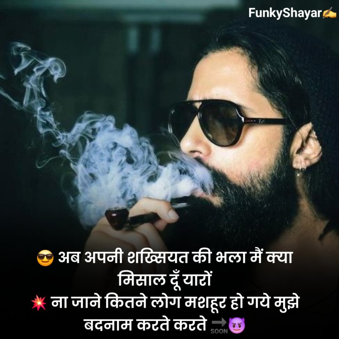 ➡ तो बस 👉 आपकी😉 अभ्यस्त 🔫 शैली 🔜😈 मेरा शौक़ीन वो तो आज😏 भी तेरी गुंडागर्दी स्टुटा