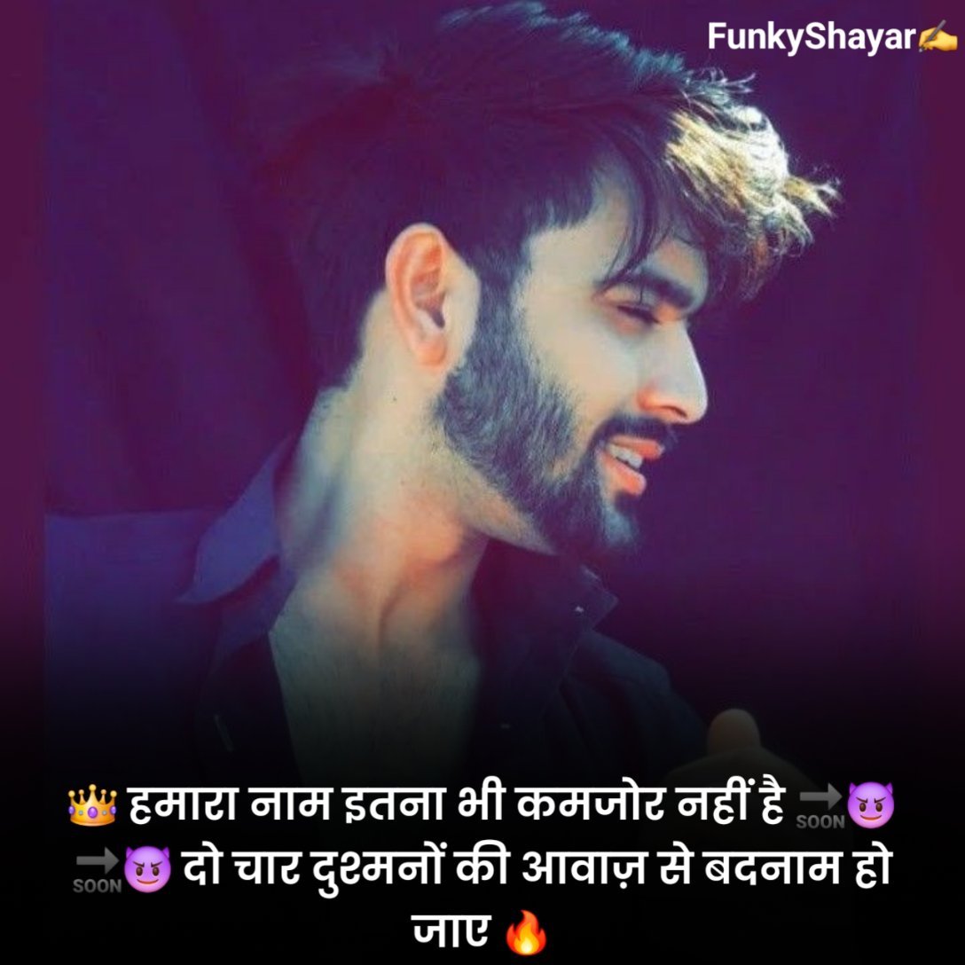 गुंडा गर्दी शायरी