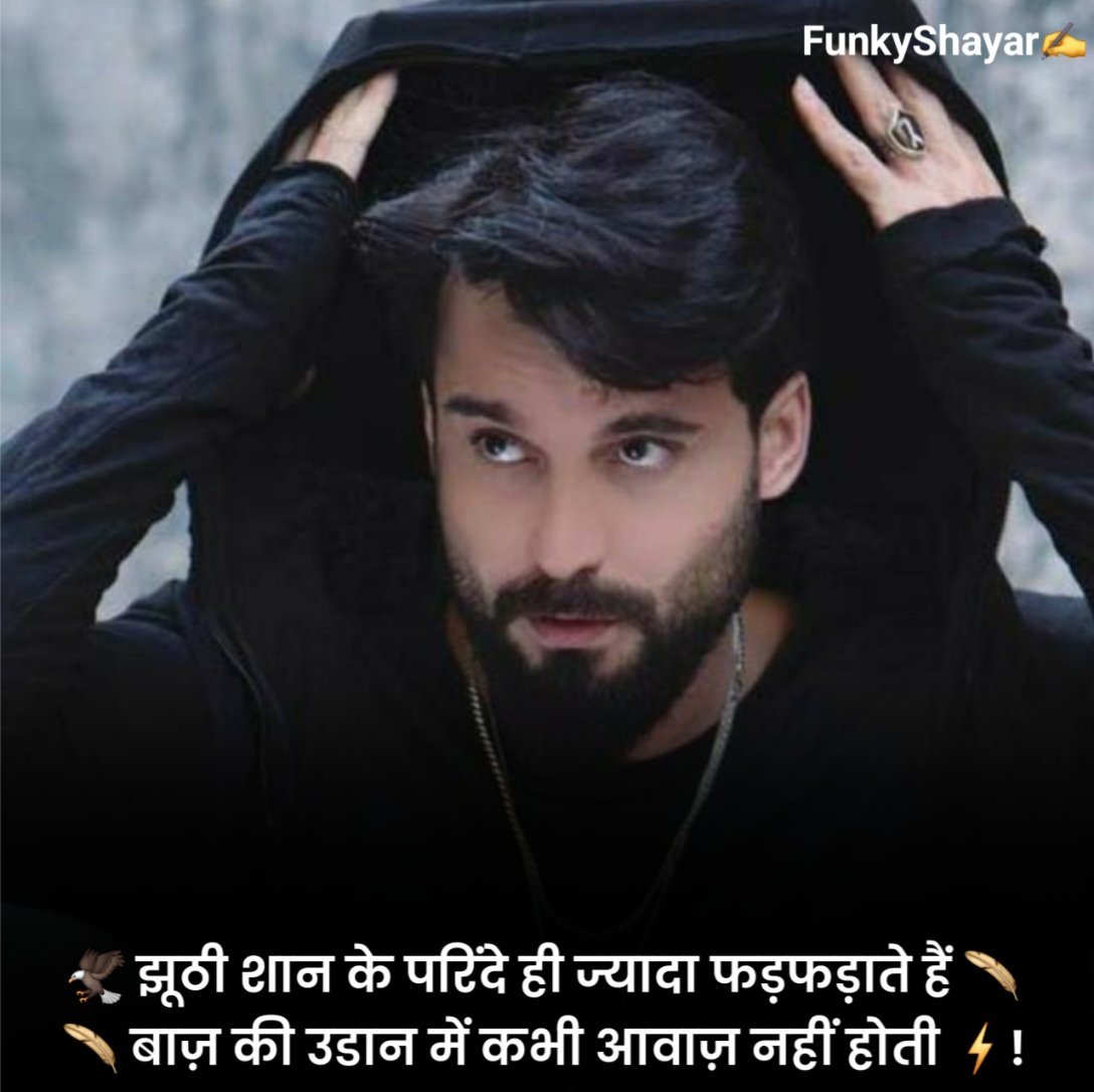 गुंडा गर्दी शायरी