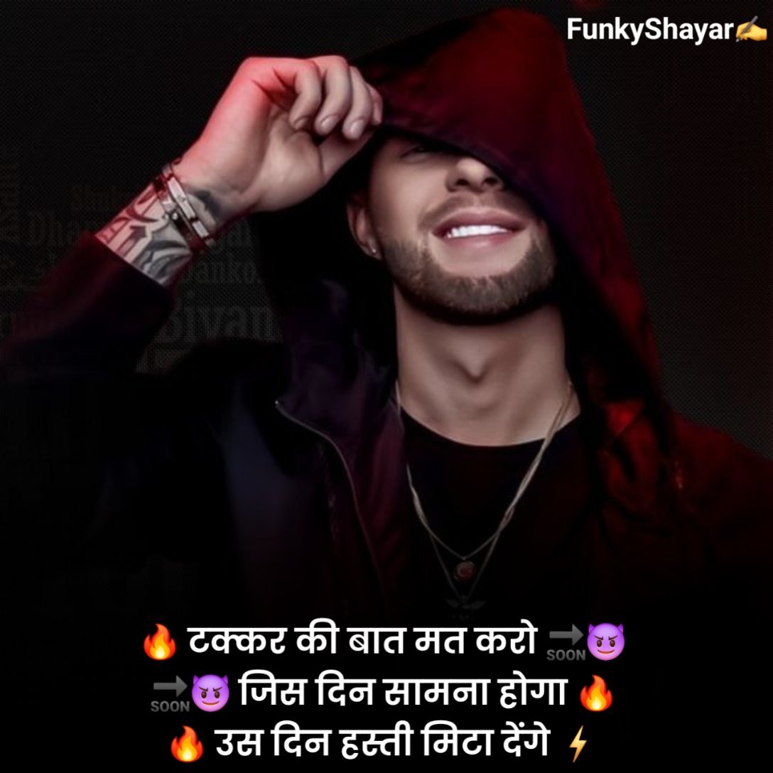 Gunda Gardi Shayari