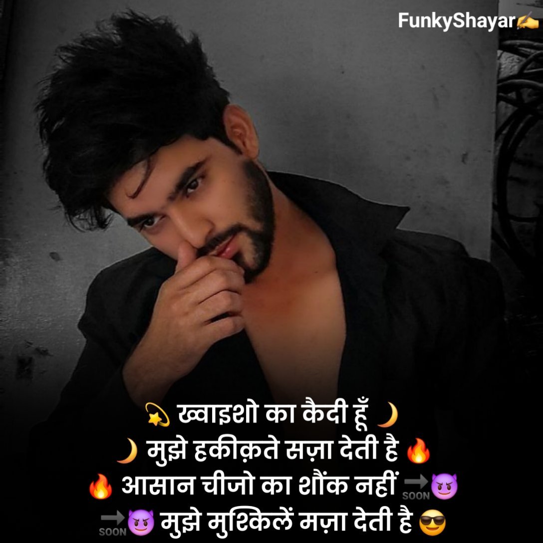 Gunda Gardi Shayari