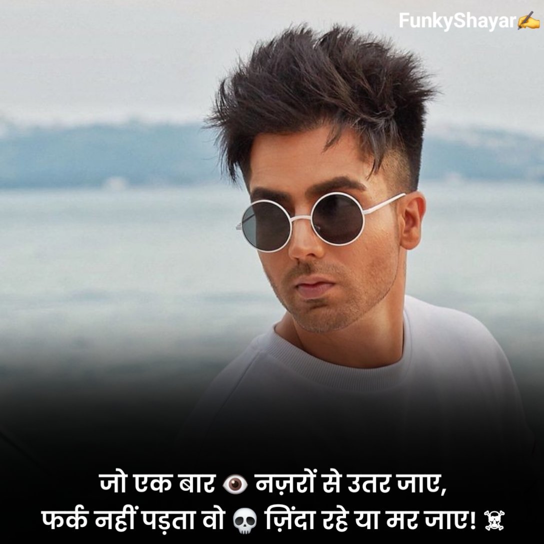 Attitude Shayari With Emoji In Hindi