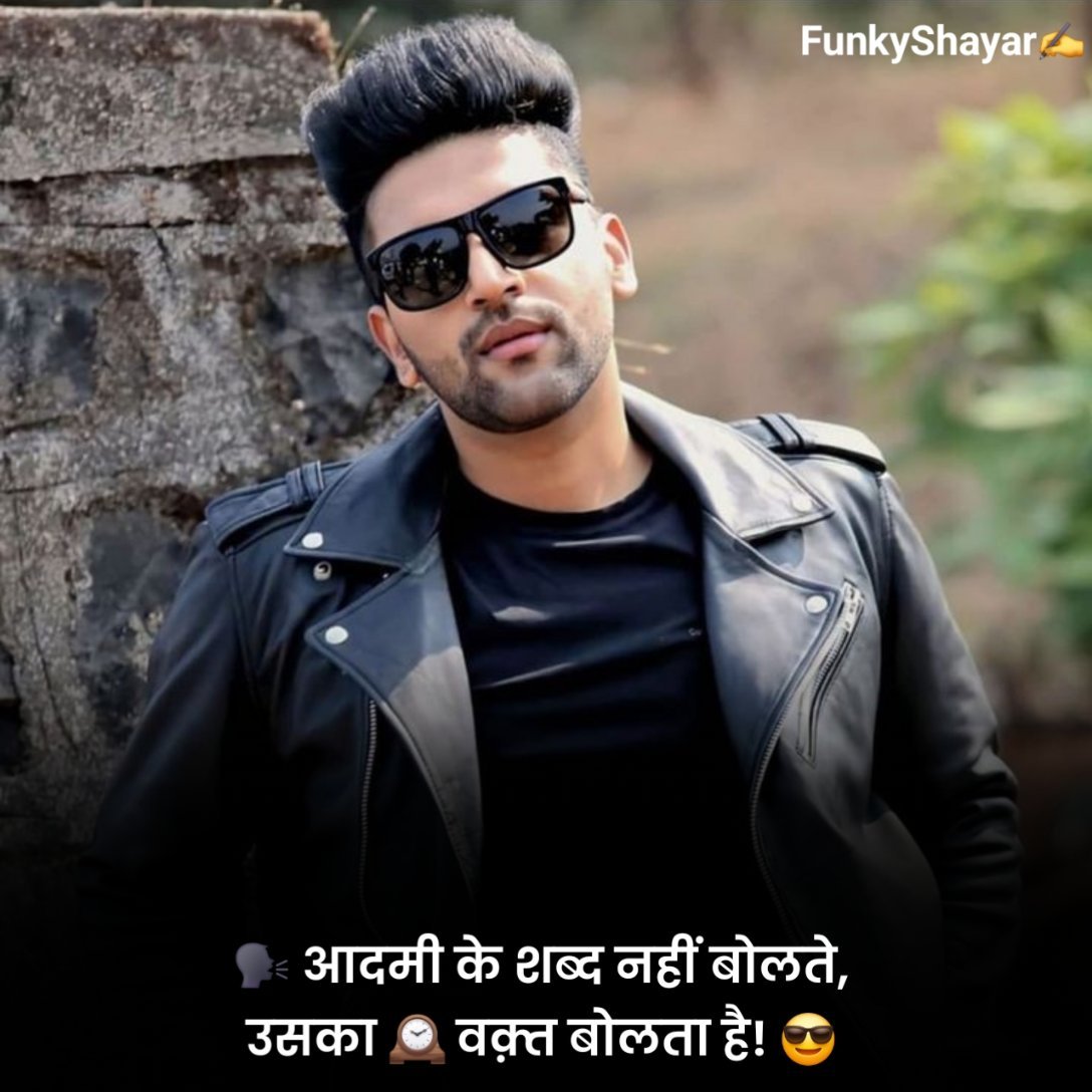 Royal Attitude Shayari