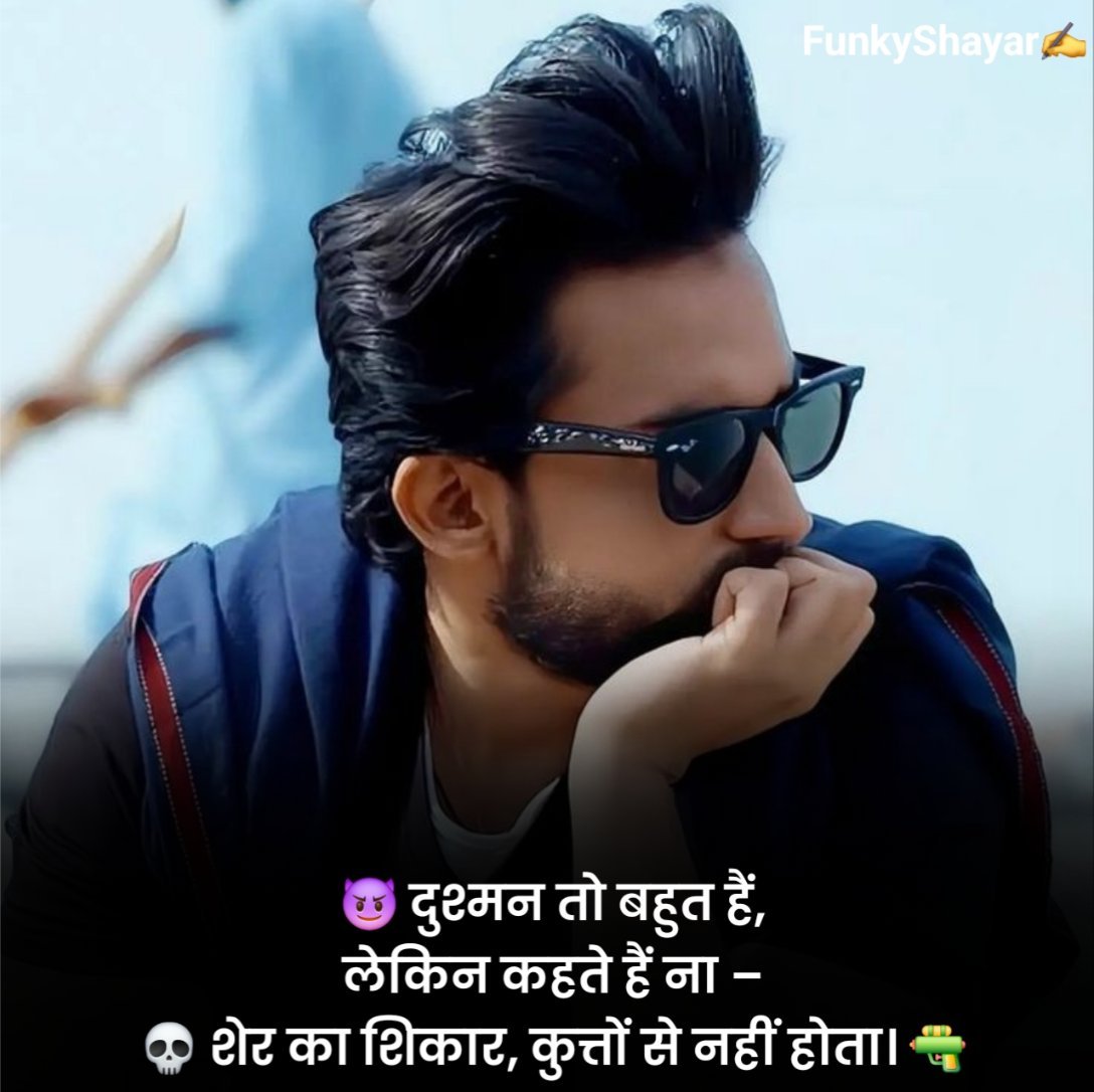 ➡सुधरी😈 हे तो 👆 बस 👉मेरी😉 आदते 🔫 वरना 🔜😈मेरे शौक🔪 वो तो 😎आज😏 भी तेरी 👉👩 औकात से ऊँचे🔝 हैं