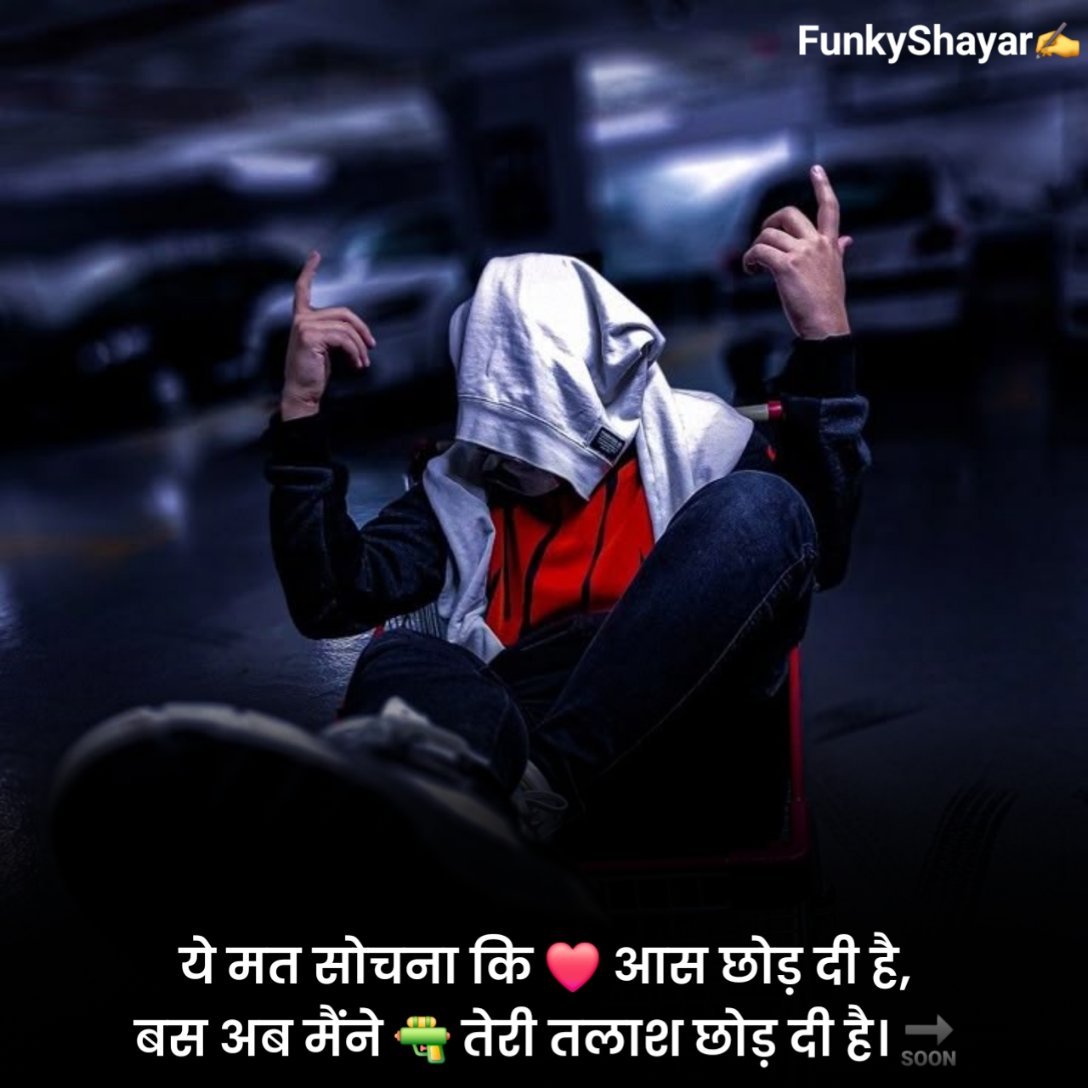 Attitude Shayari 😎😎😎 Boy