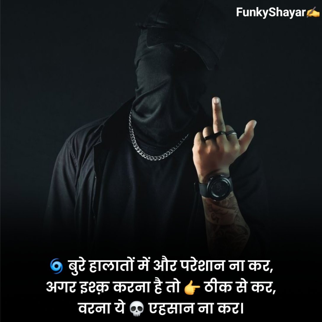 50+ Attitude Shayari With Emojis 🔥