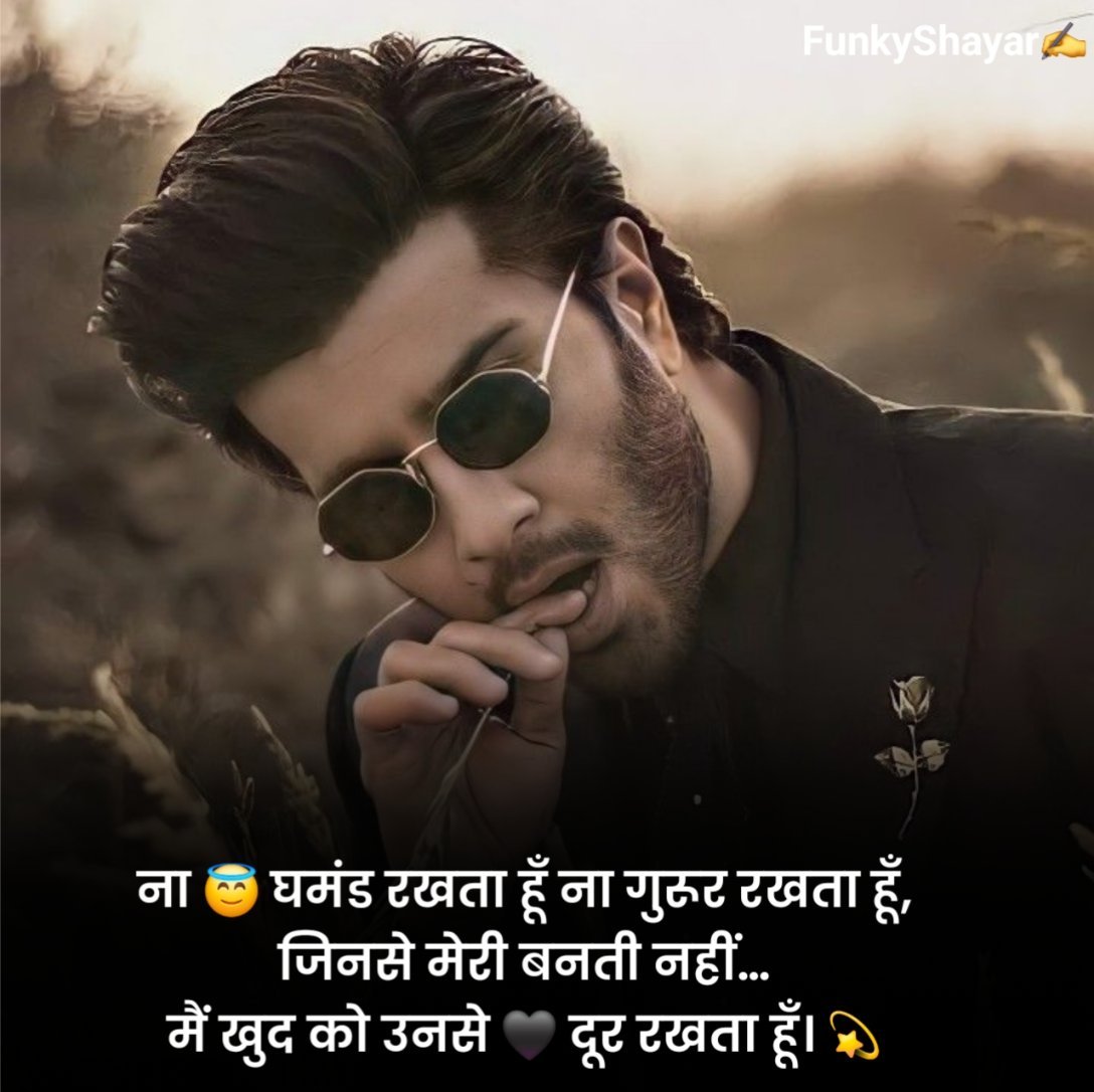 50+ Attitude Shayari With Emojis 🔥